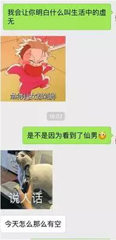 第一次聊天说些什么才能拉近距离第15张